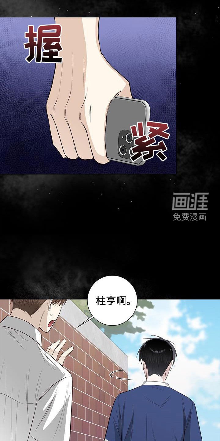 第54章：隐瞒