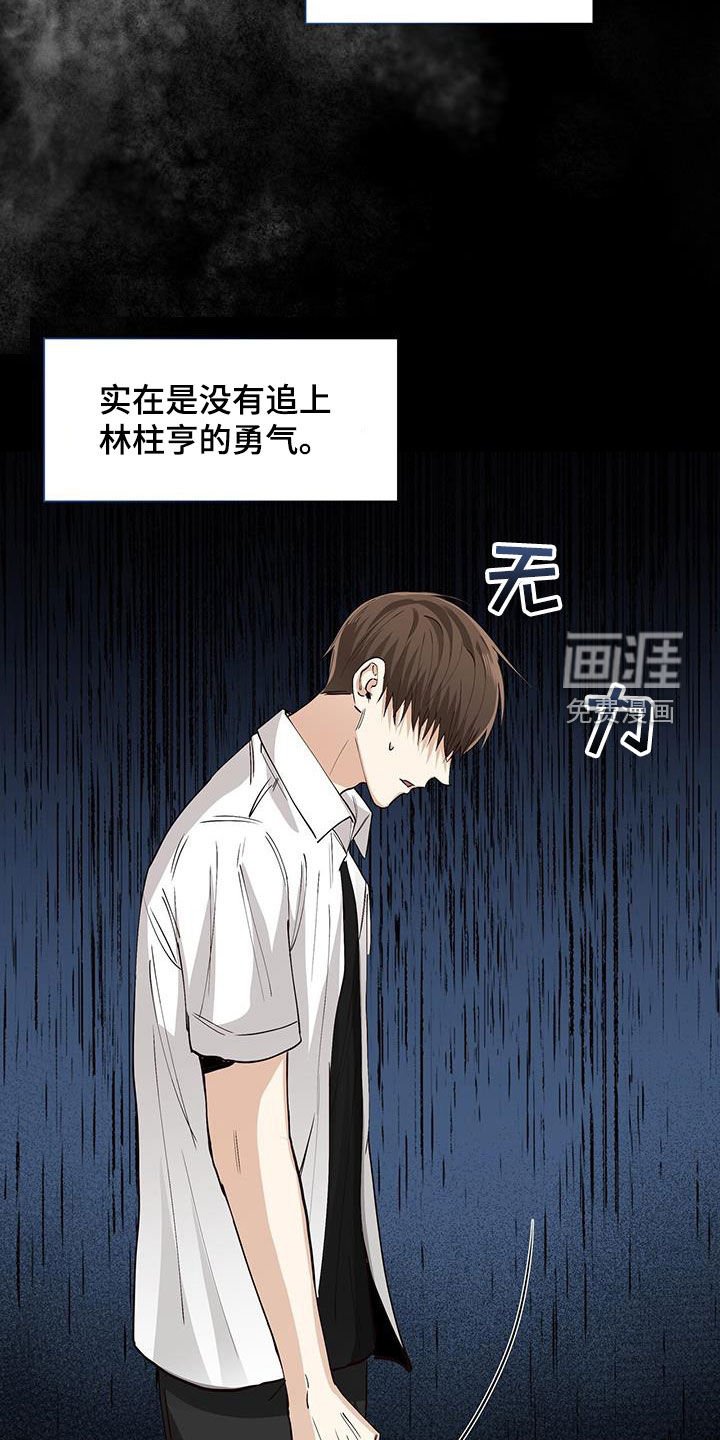 第54章：隐瞒