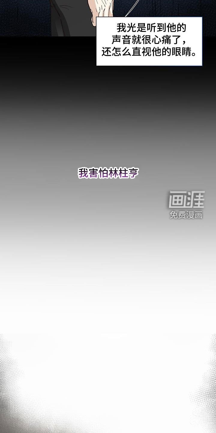 第54章：隐瞒