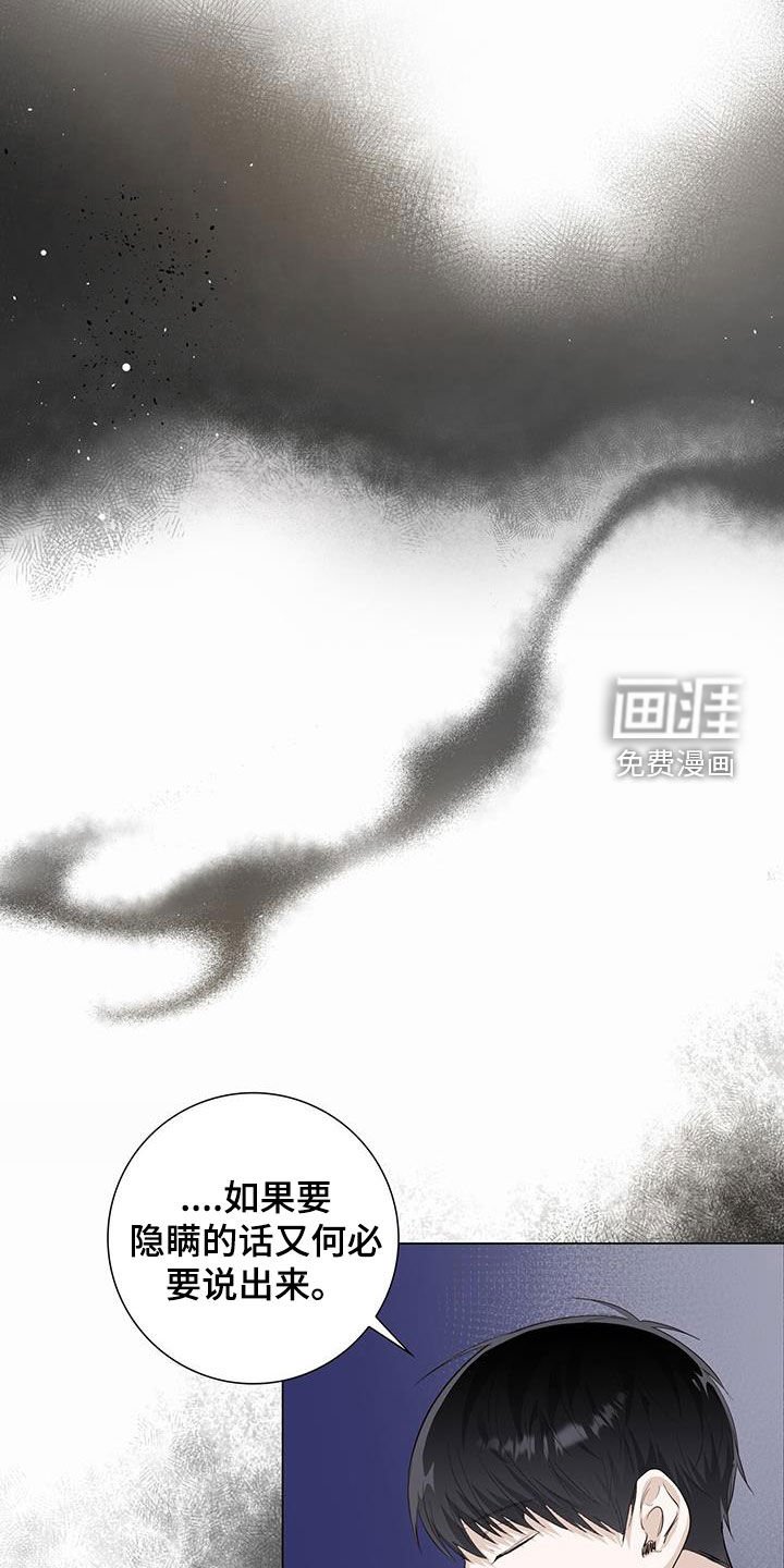 第54章：隐瞒