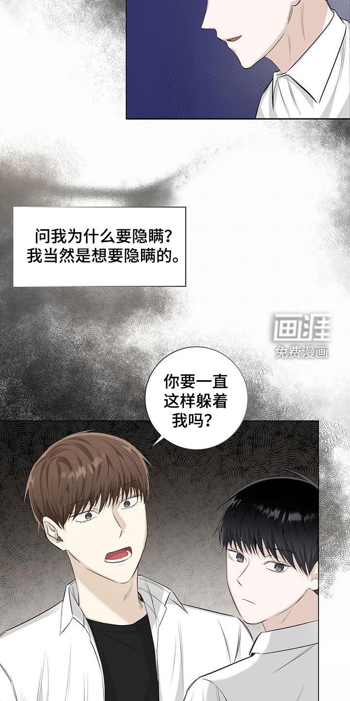 第54章：隐瞒