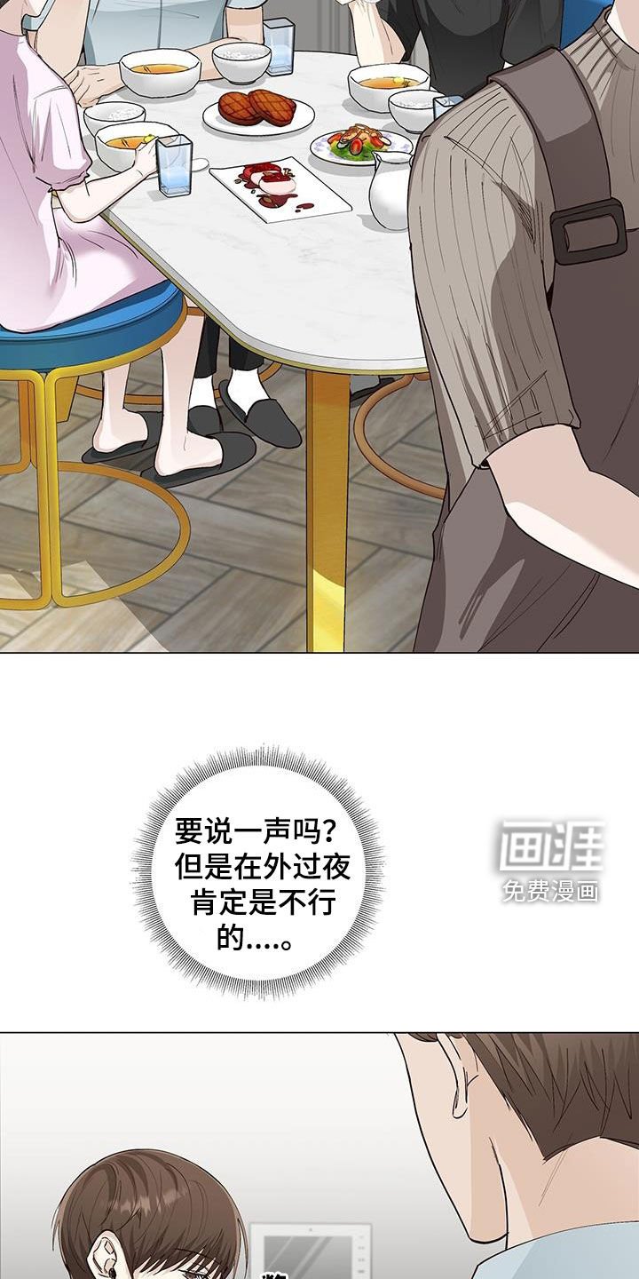 第55章：家庭