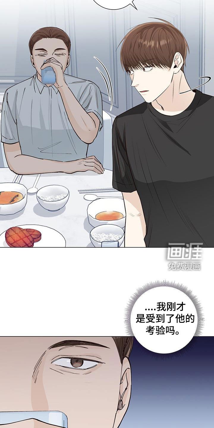 第55章：家庭