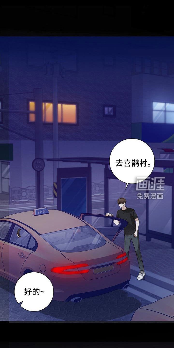 第56章：是真心的吗