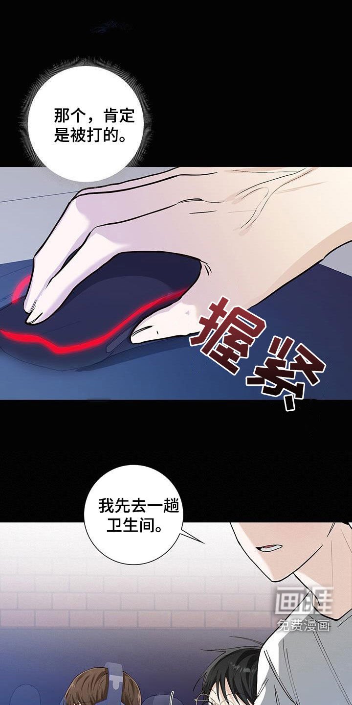 第56章：是真心的吗