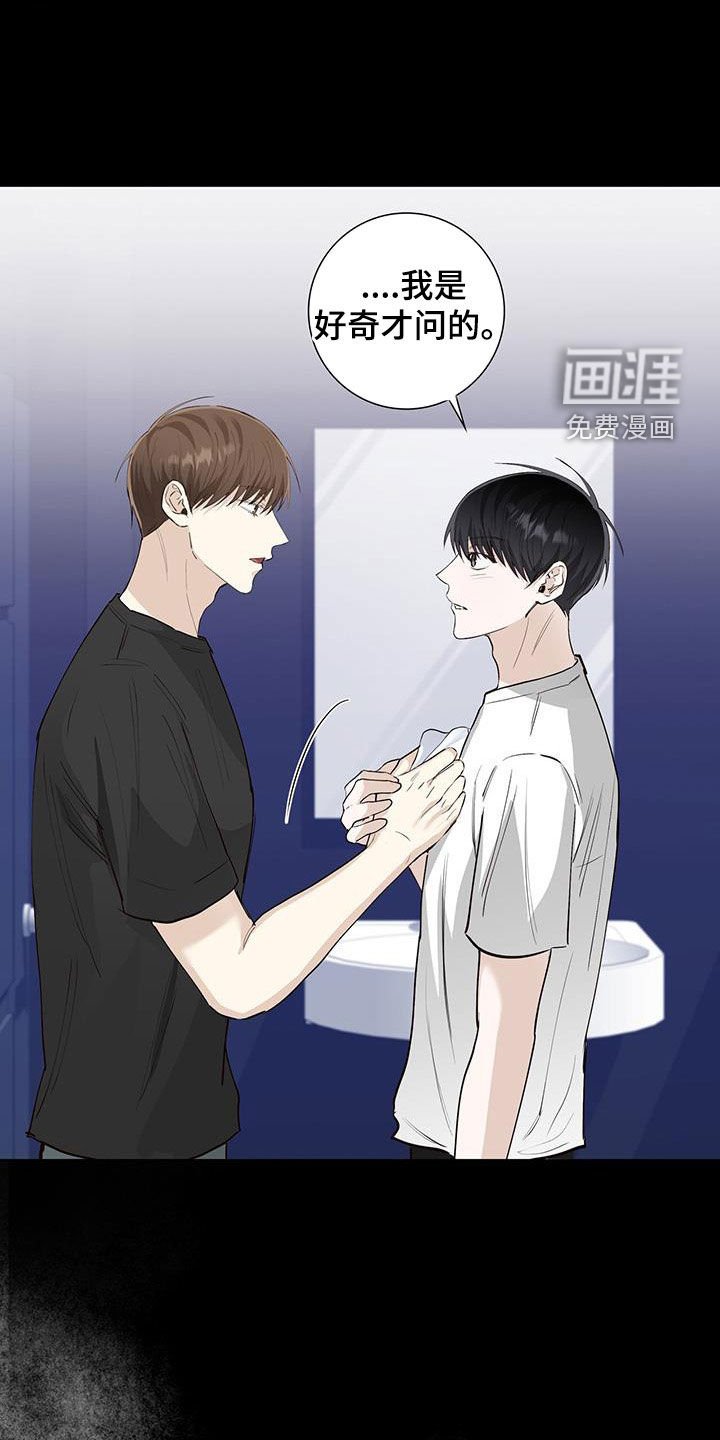 第56章：是真心的吗