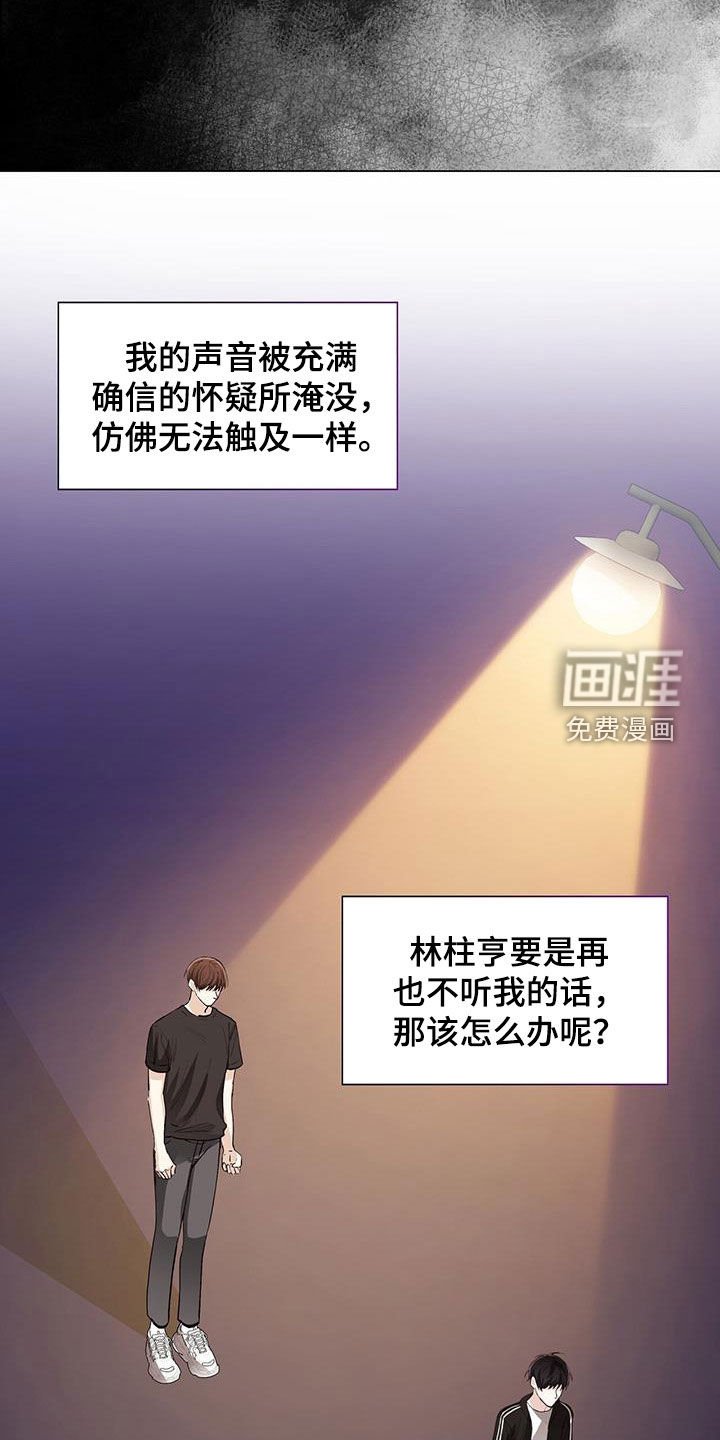 第57章：哭泣