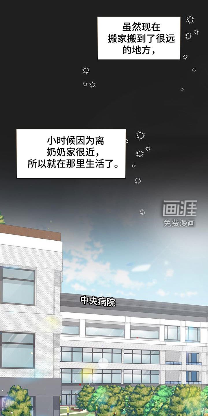 第58章：爷孙