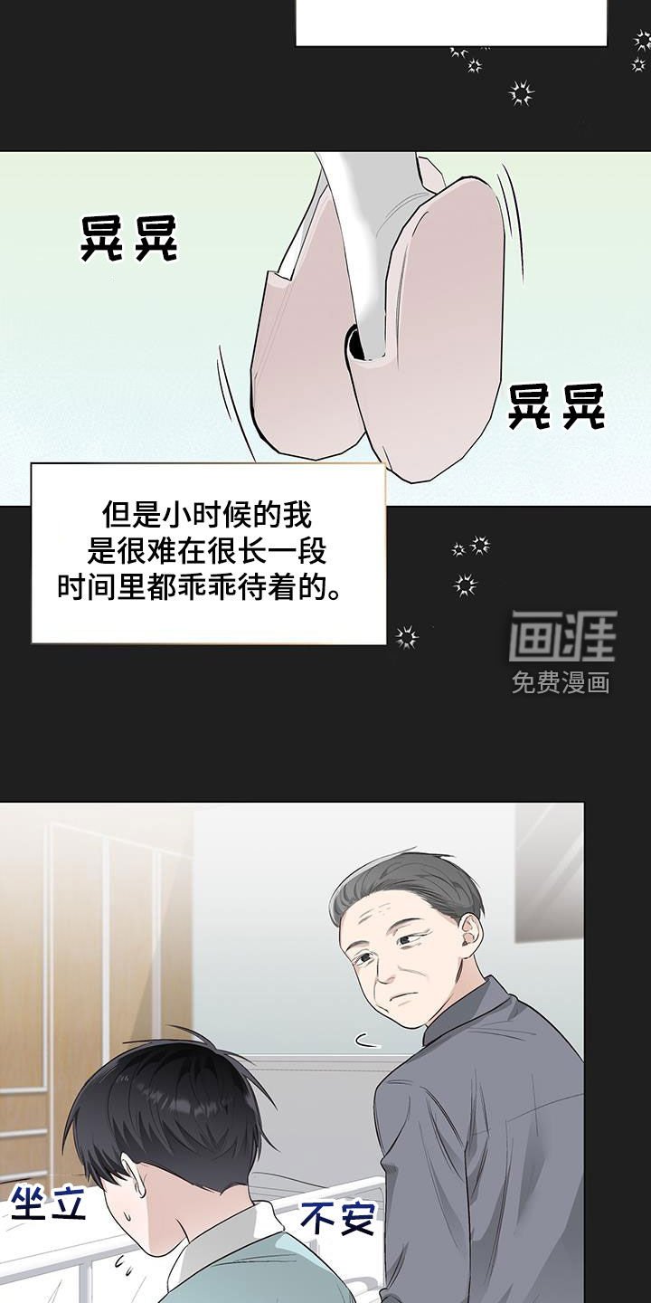第58章：爷孙