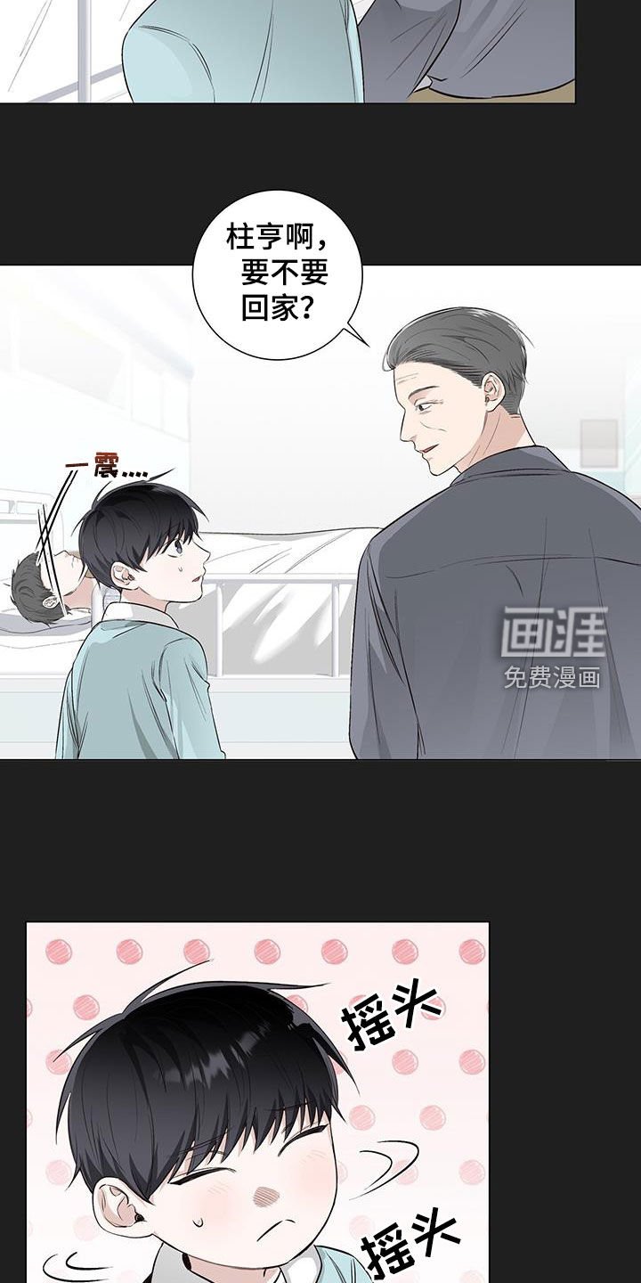第58章：爷孙