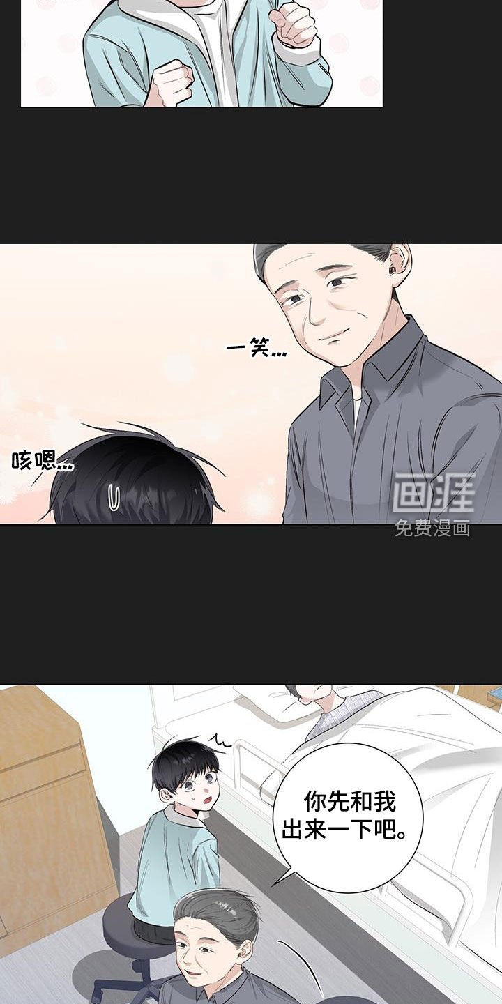 第58章：爷孙
