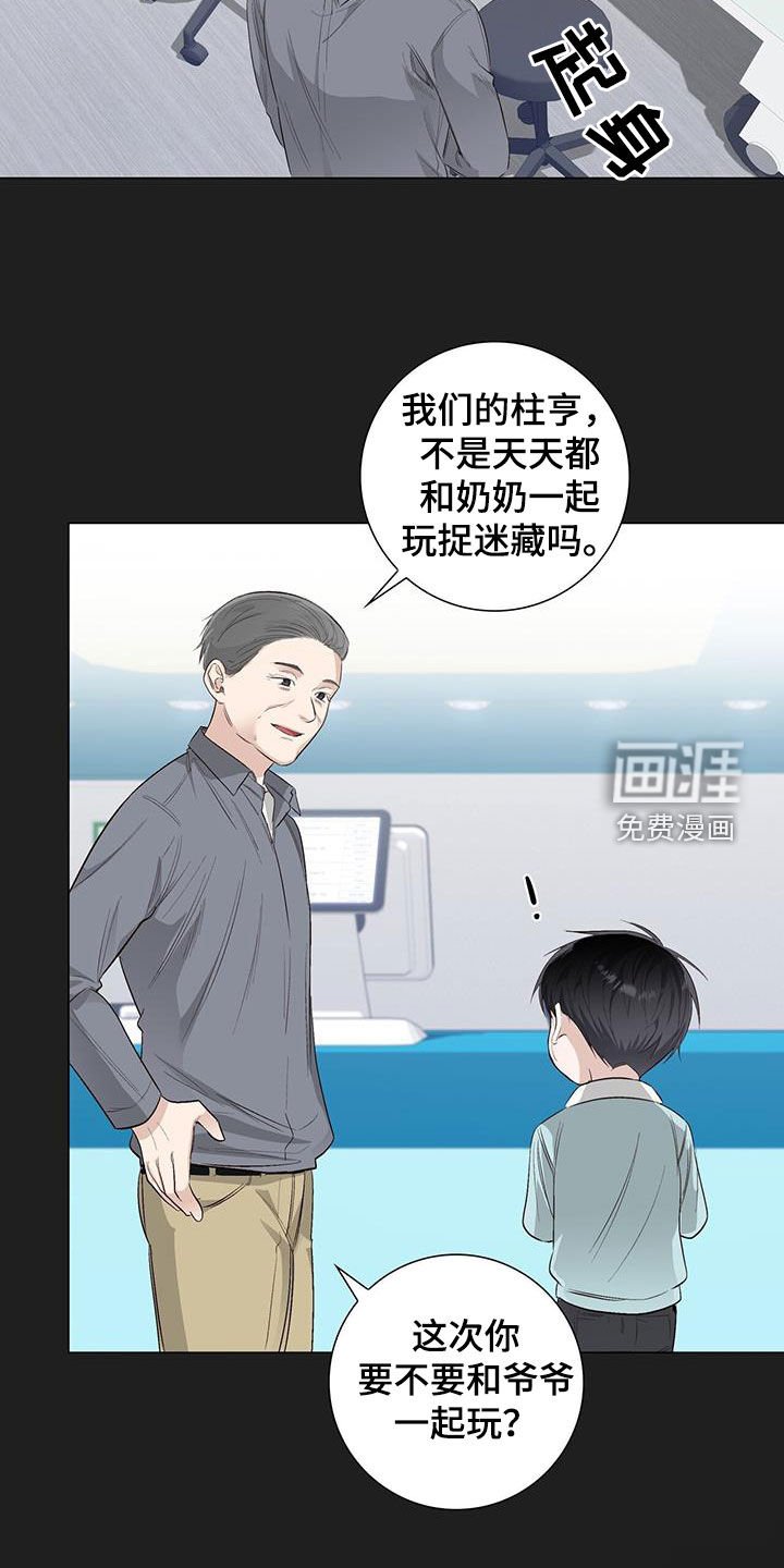 第58章：爷孙