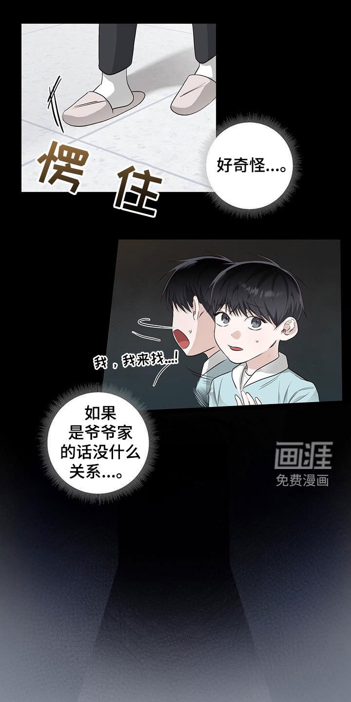 第58章：爷孙