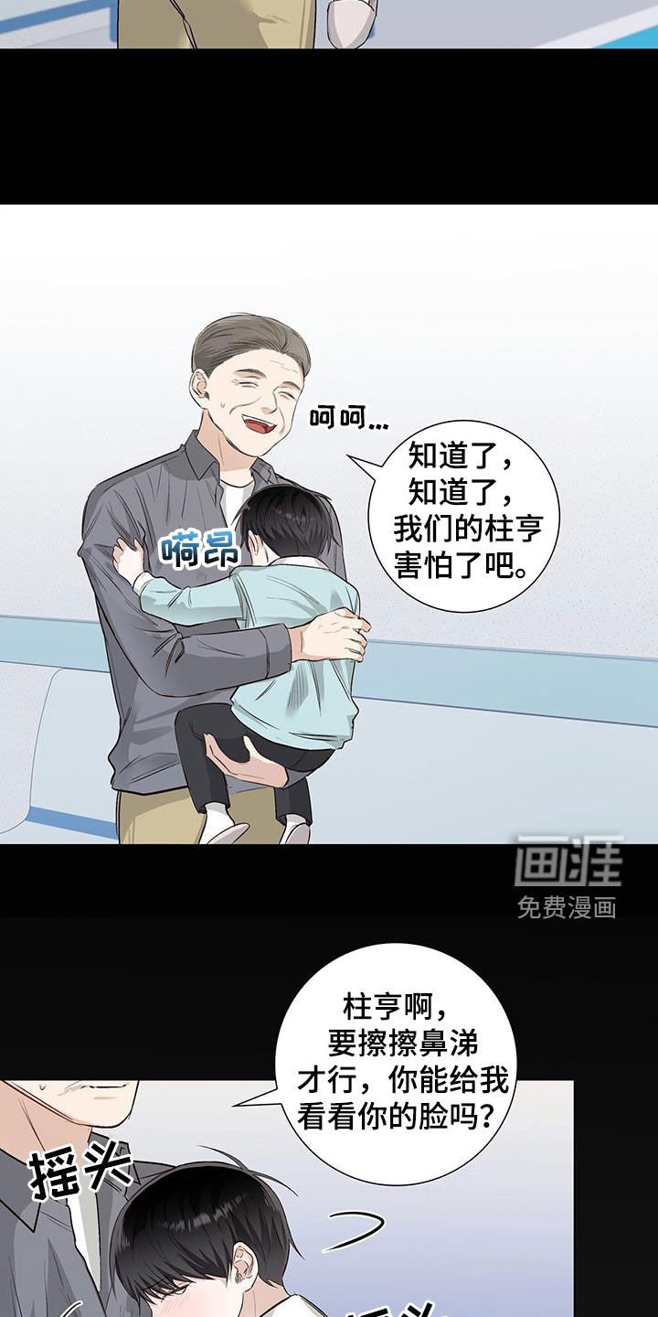 第58章：爷孙