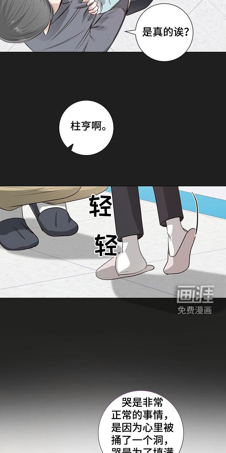 第58章：爷孙