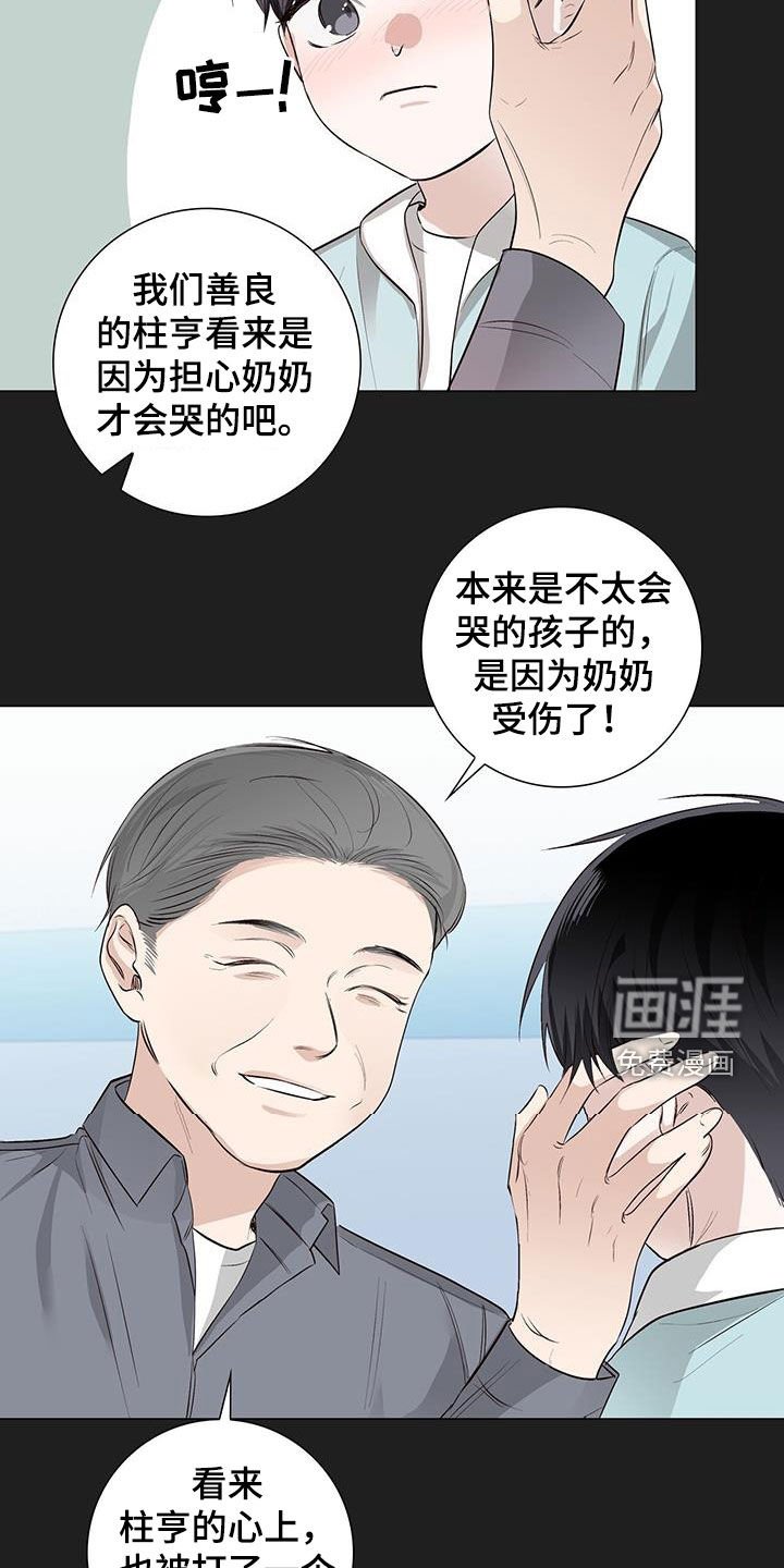 第58章：爷孙