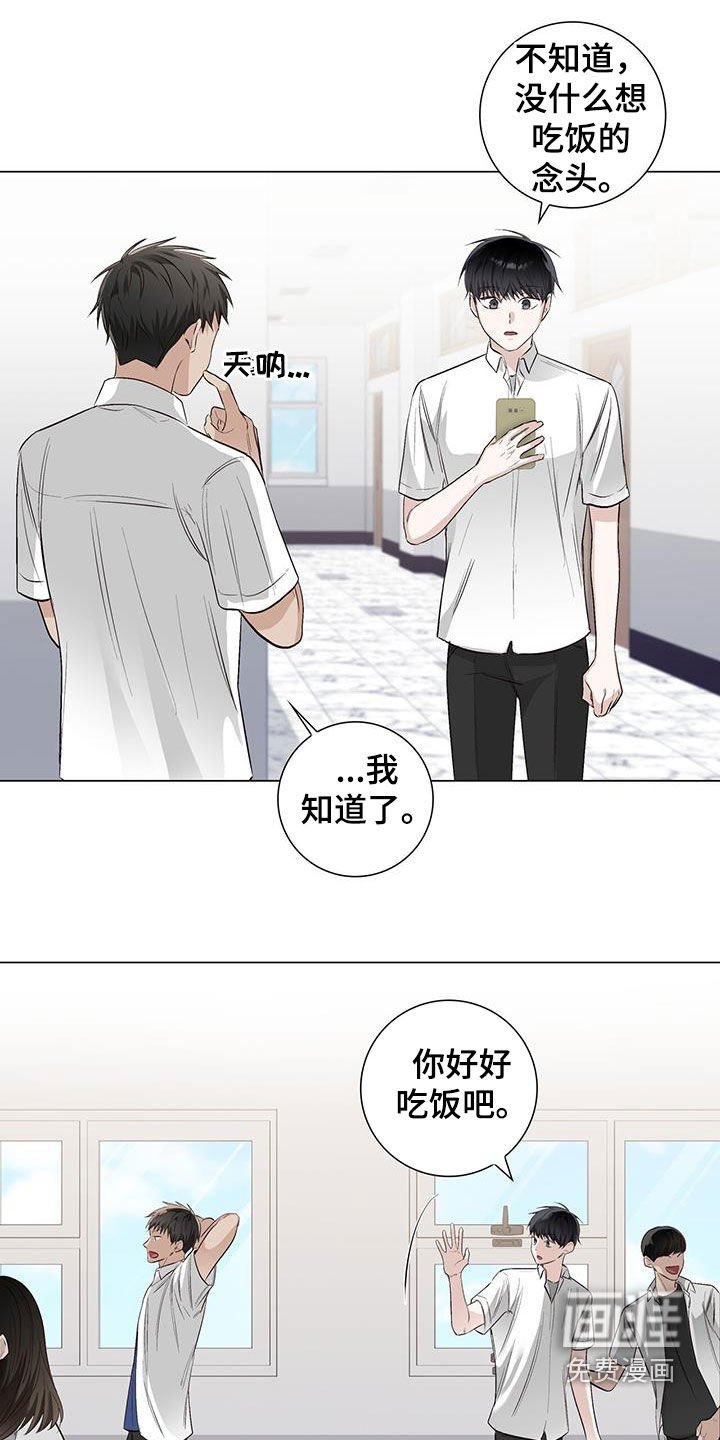 第59章：无用的关心