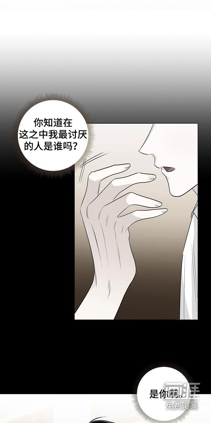 第59章：无用的关心