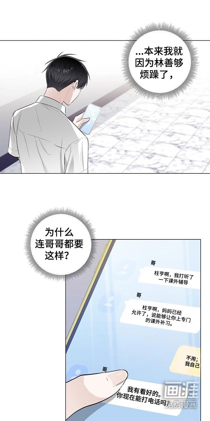 第59章：无用的关心
