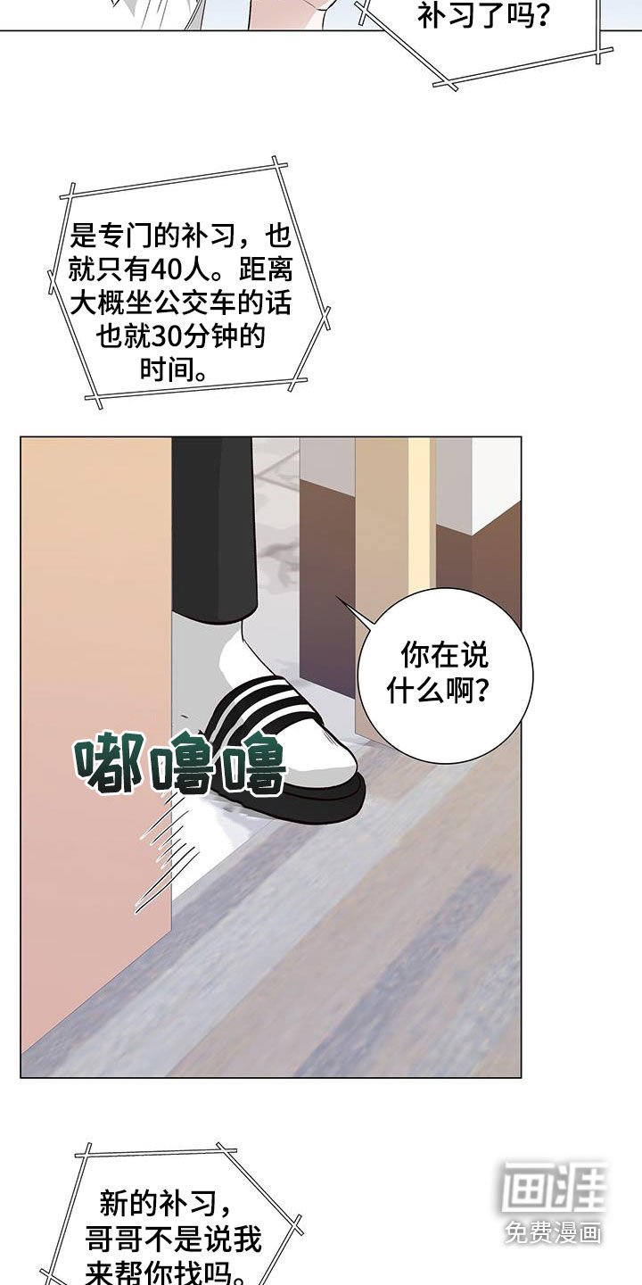 第59章：无用的关心
