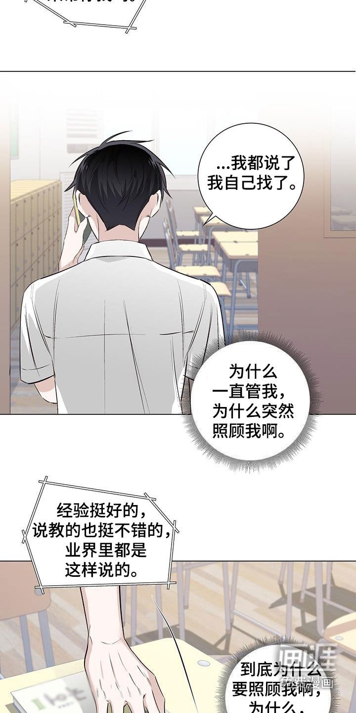 第59章：无用的关心