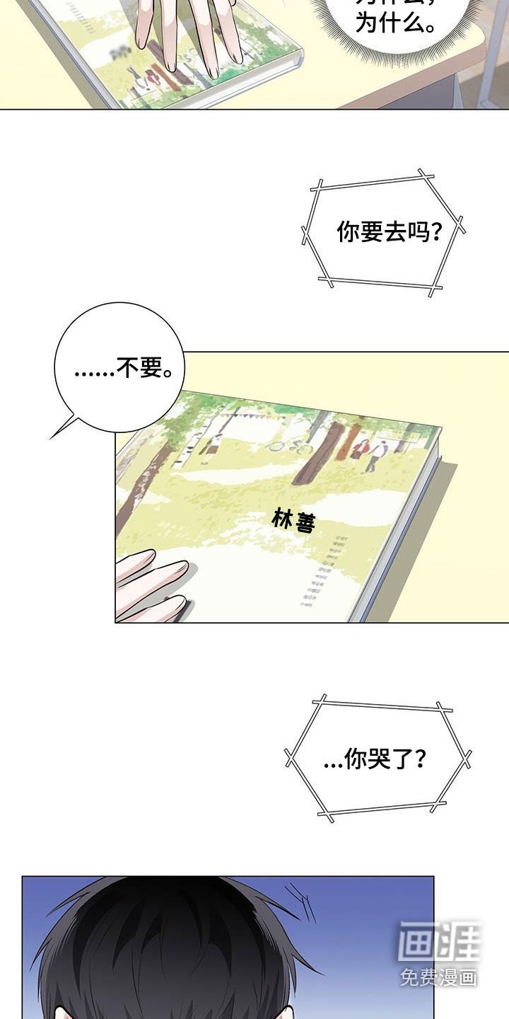 第59章：无用的关心