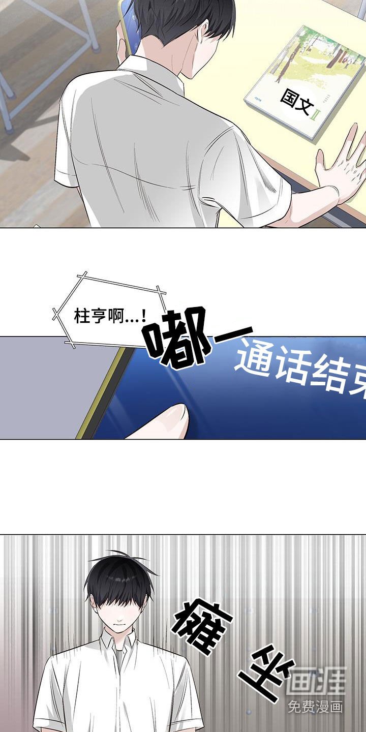 第59章：无用的关心