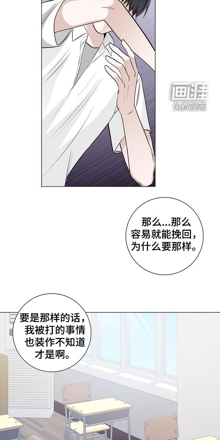 第59章：无用的关心