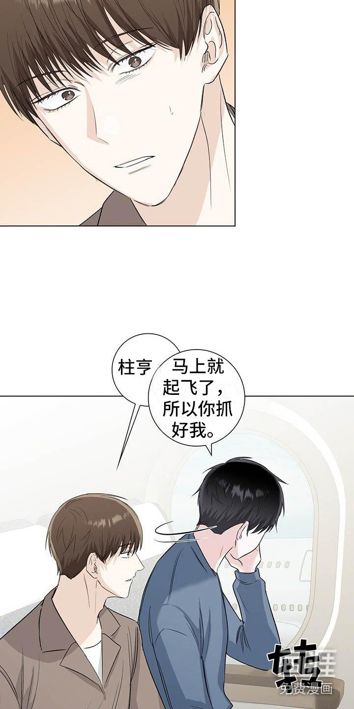 第6章：柔弱的一面