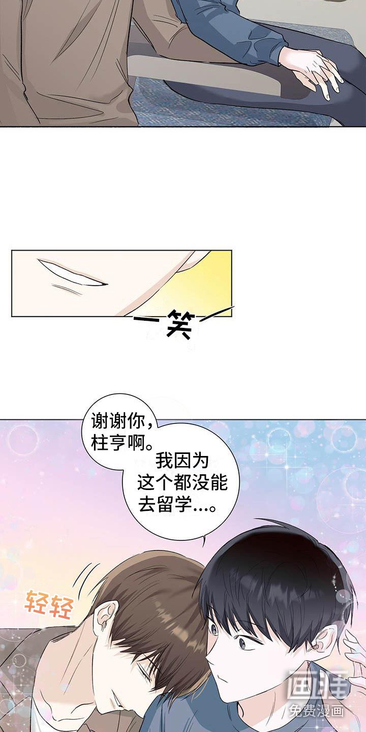 第6章：柔弱的一面