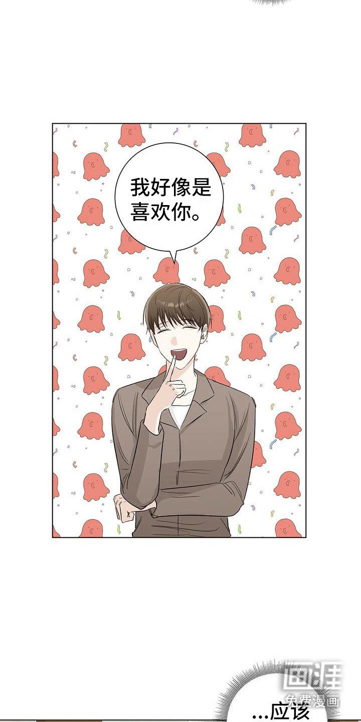 第6章：柔弱的一面