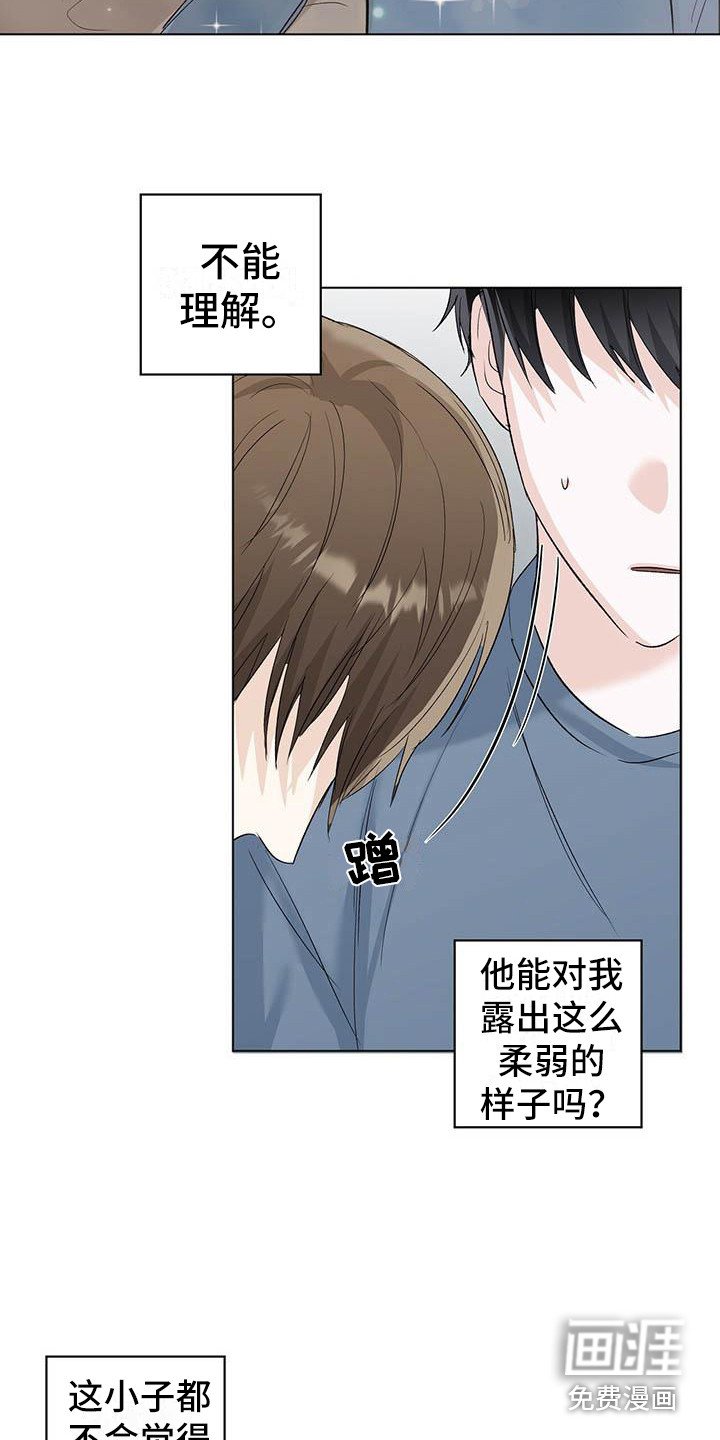 第6章：柔弱的一面