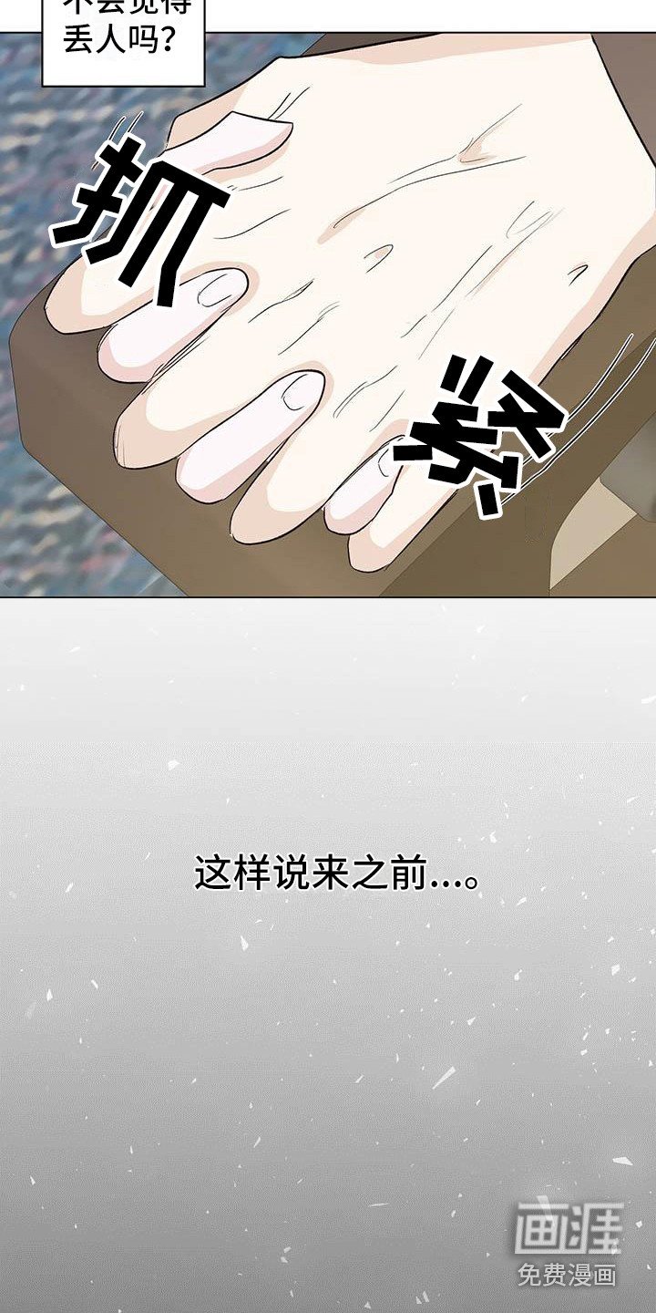 第6章：柔弱的一面