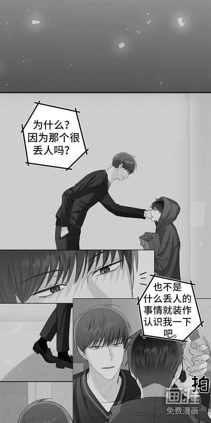第6章：柔弱的一面