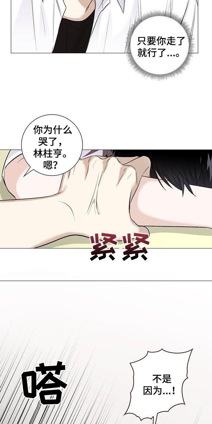 第60章：逼问