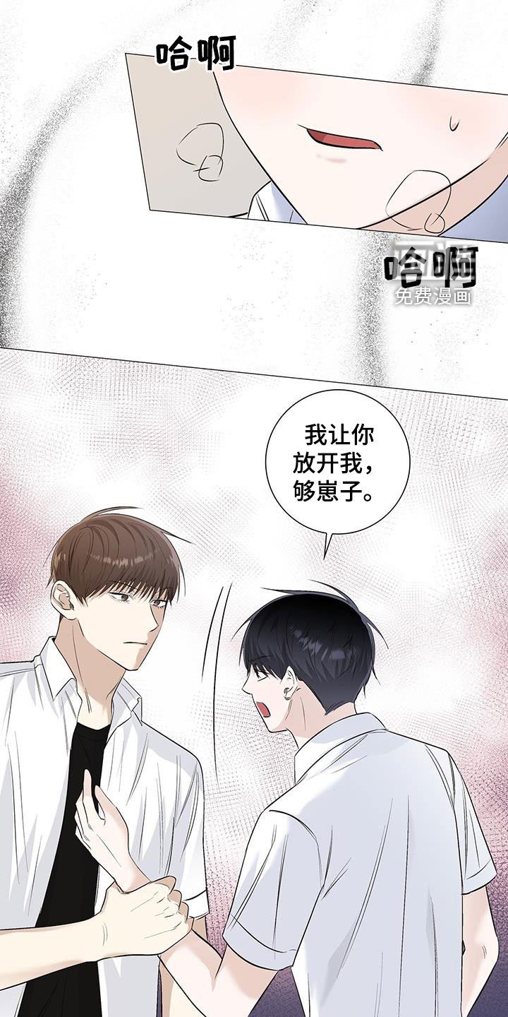 第60章：逼问