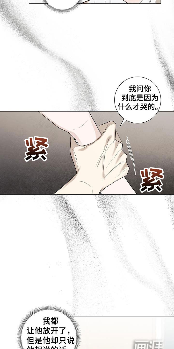 第60章：逼问