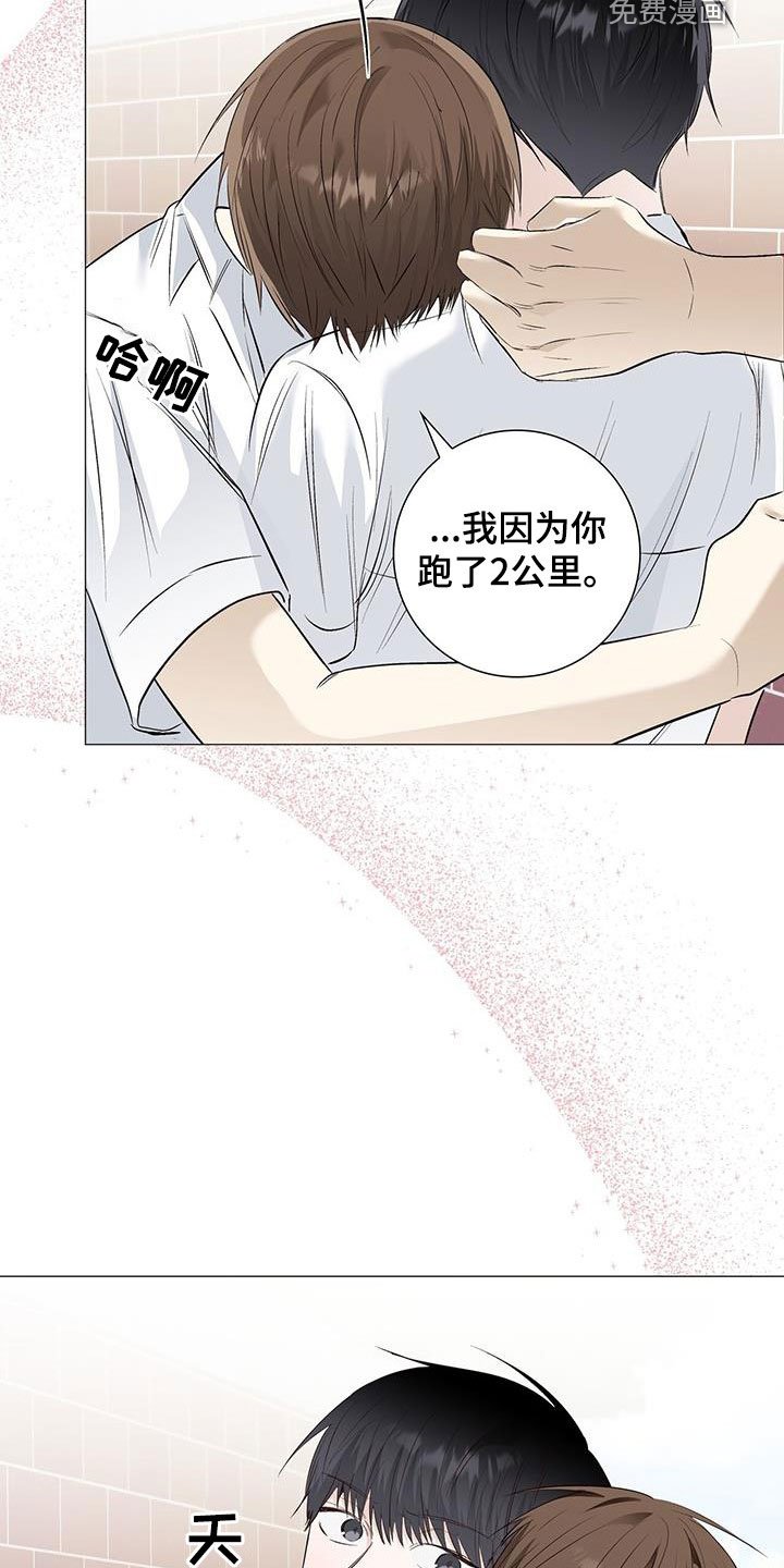 第61章：心跳加快