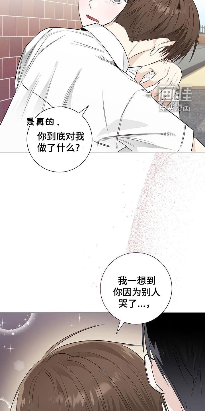 第61章：心跳加快