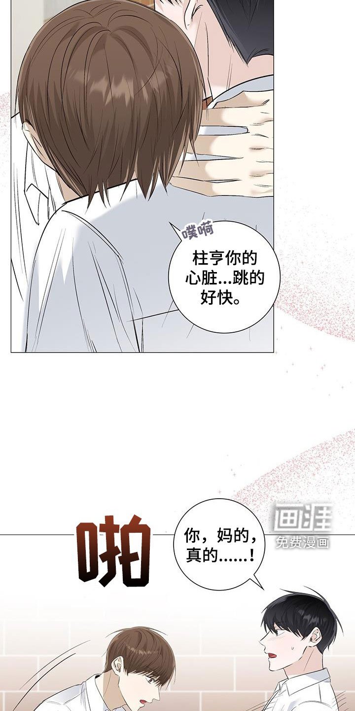 第61章：心跳加快