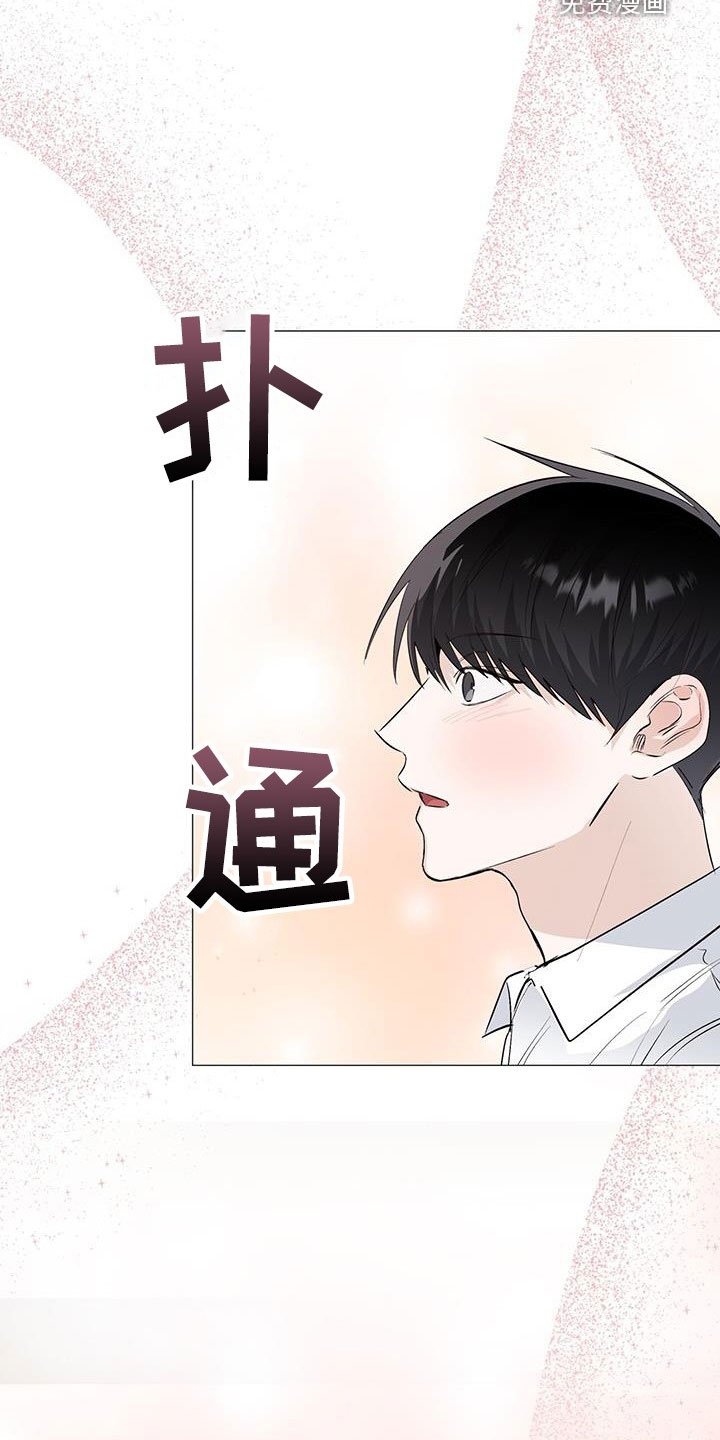 第61章：心跳加快
