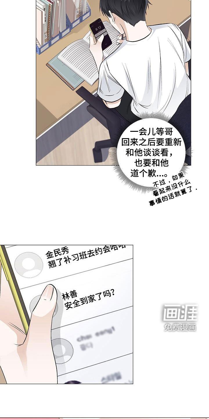 第62章：我不喜欢