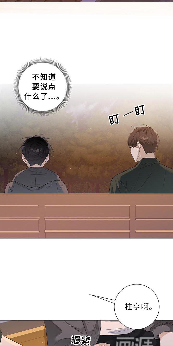 第64章：询问