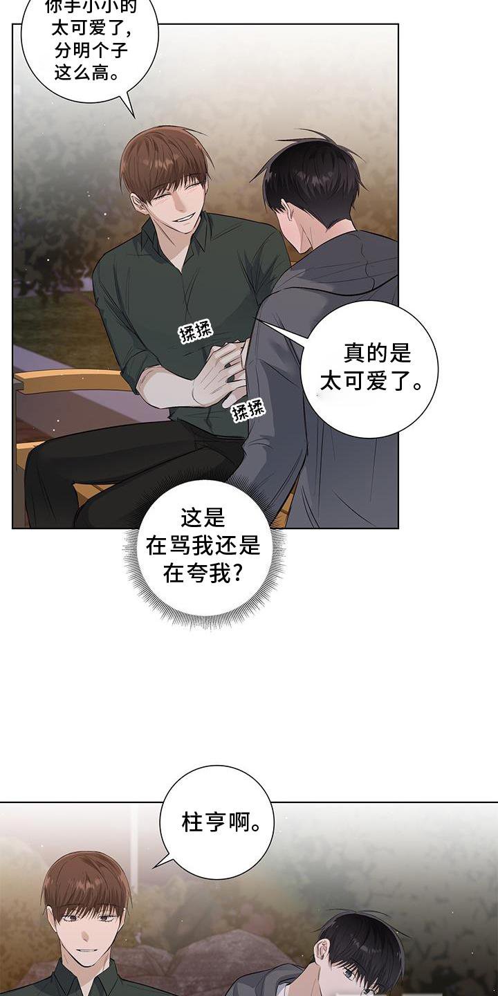 第64章：询问
