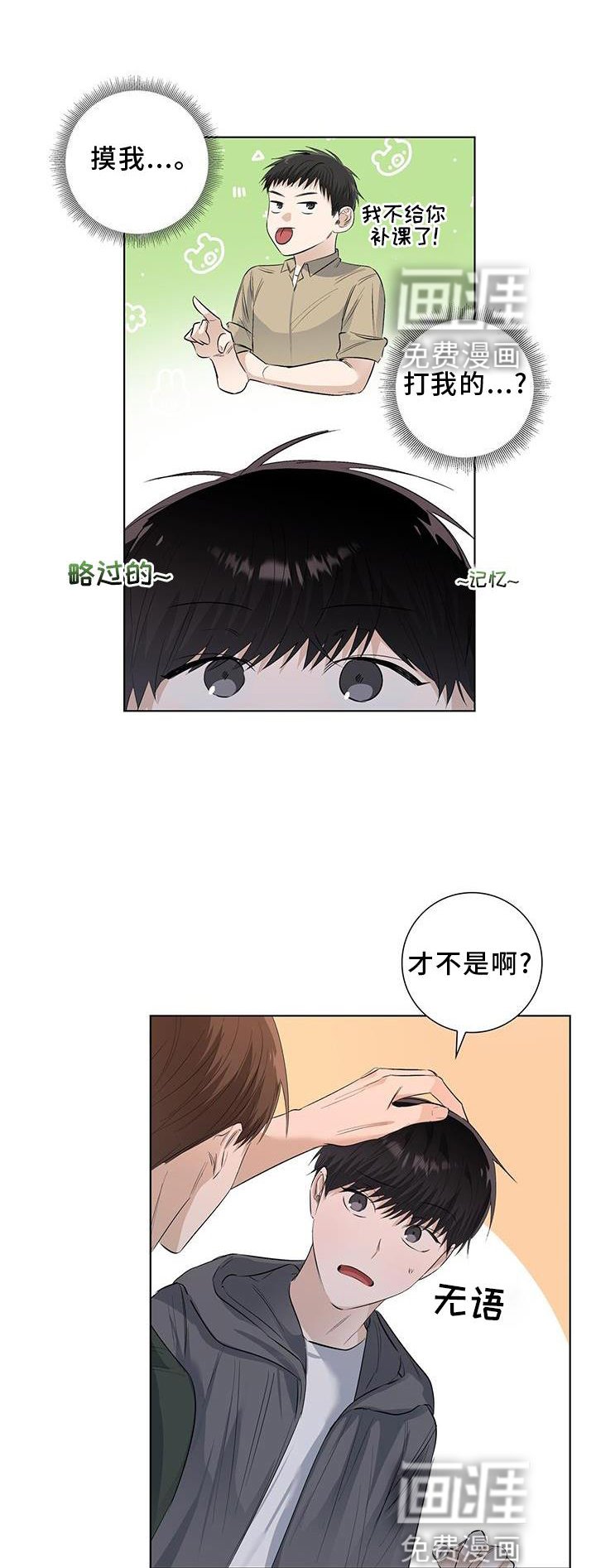 第65章：耳鸣