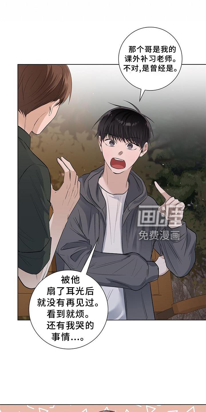 第65章：耳鸣