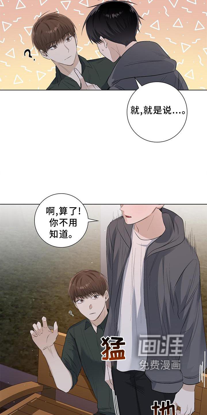 第65章：耳鸣