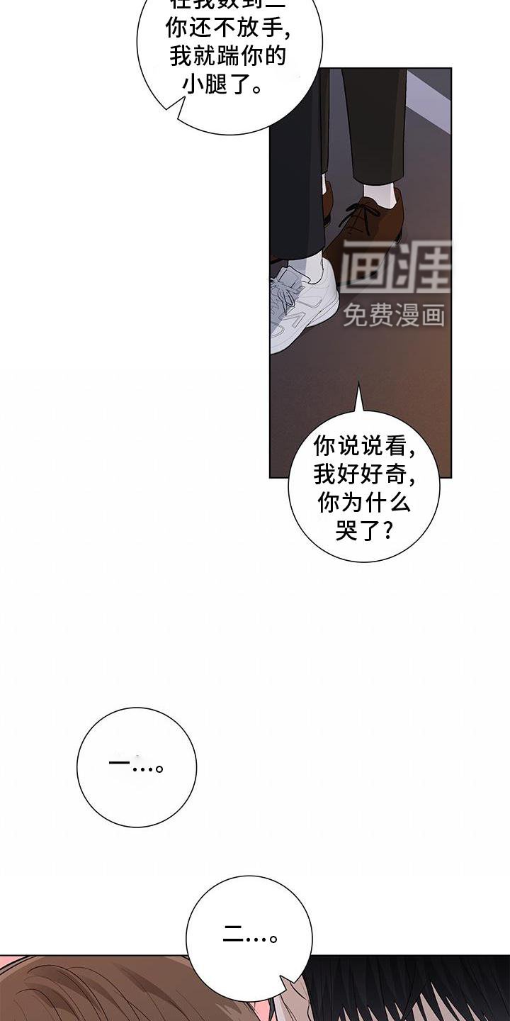 第65章：耳鸣