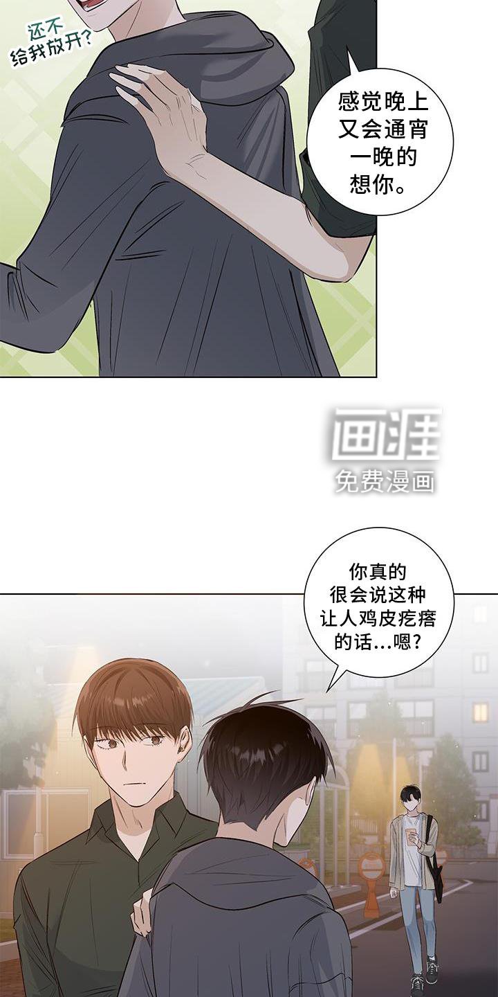 第65章：耳鸣