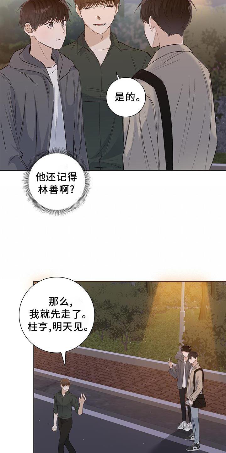 第65章：耳鸣